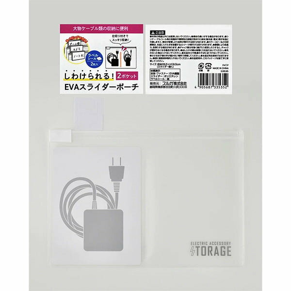 asdfkitty*日本SURUGA 萬用分隔收納袋 夾鏈袋-大的2格-收納充電器.電線.文具.化妝用品-日本正版商品