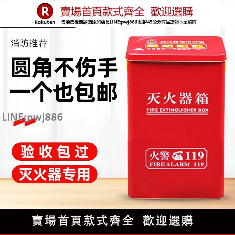 【高品質 超低價】滅火器箱2只裝餅幹箱無稜圓角5/4公斤滅火器專用幼兒園學校消防箱