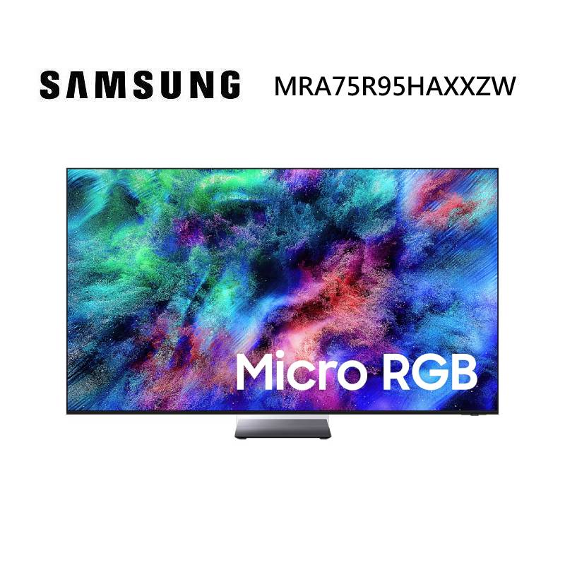 (點數10%回饋)SAMSUNG 三星 MRA75R95HAXXZW 75型 Micro RGB R95H 4K AI 智慧顯示器 VIP安裝