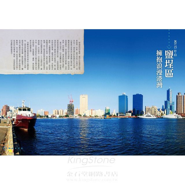 高雄自遊散策 3