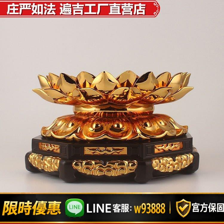 {可打統編 保固一年}蓮花臺鍍金彩繪佛像坐墊佛堂加高增高莊嚴金剛佛臺擺件吉祥金蓮臺