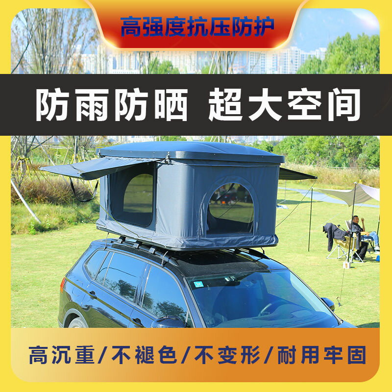 露營帳篷 家庭帳篷 硬殼免搭建車頂帳篷全自動折疊小轎車汽車車載suv越野戶外露營遊LL081公司貨
