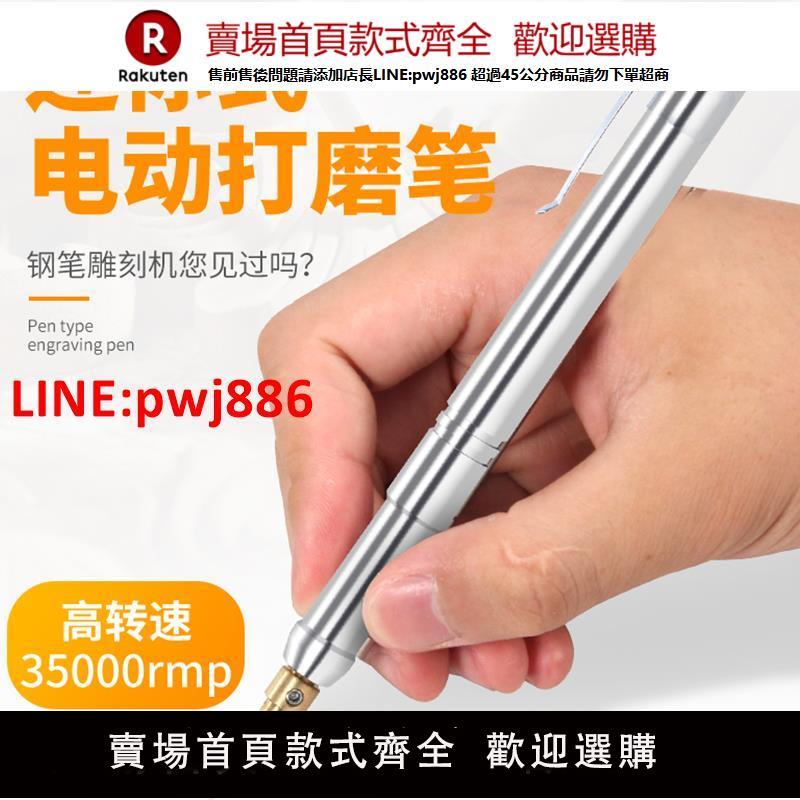 【臺灣公司 優質服務】充電電磨機小型電磨筆電動刮煙碼磨煙碼打磨機充電手機維修打磨筆