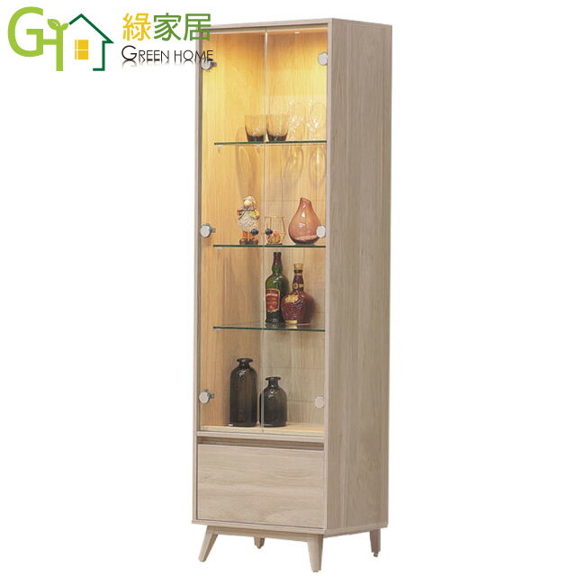 【綠家居】卡羅2尺二門單抽高展示櫃