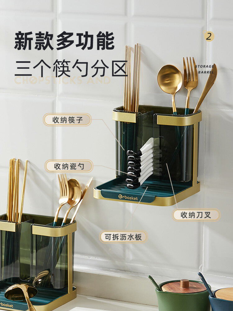 輕奢筷子筒家用勺子收納盒廚房壁掛式瀝水筷籠筷筒置物架