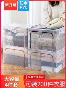 衣服收納箱布藝家用大號衣柜神器可折疊衣物整理筐透明儲物盒箱子