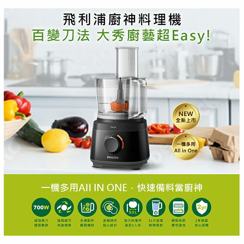 PHILIPS飛利浦 廚神料理機HR7320/12【愛買】 3