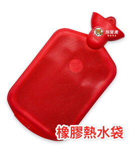 REX 綠士 熱水袋 熱敷袋 橡膠熱水袋