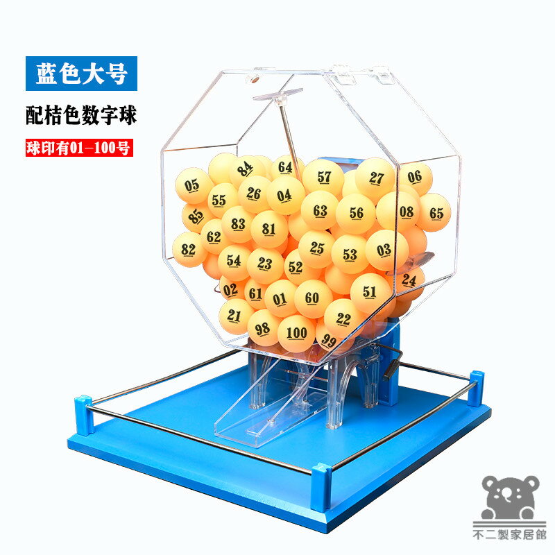 公司貨 可開發票 【手動搖奬機】活動道具 雙色球抽號機 搖號機 搖獎機 開獎機 抽獎神器 搖球機 休閒娛樂 活動抽獎 抽獎機工廠現貨直銷 店長新品推薦 全館八折 售後保障 5h830 0