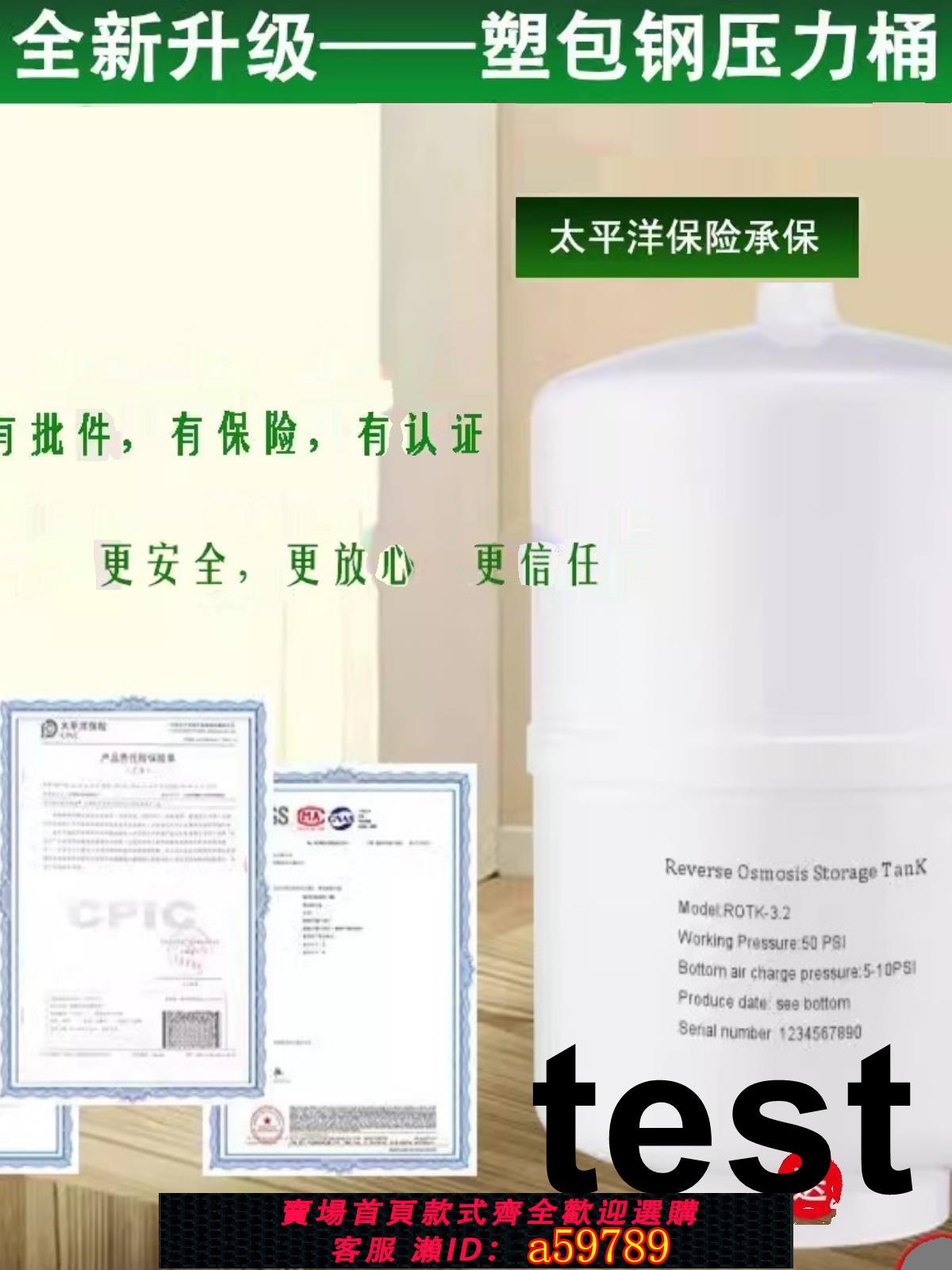 【臺灣公司 可打統編】重八防爆淨水器壓力桶家用直飲水機儲水罐3.2G11G20G純水機儲水桶