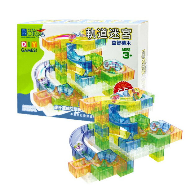 【小牛津】軌道迷宮益智積木-65pcs★衛立兒生活館★