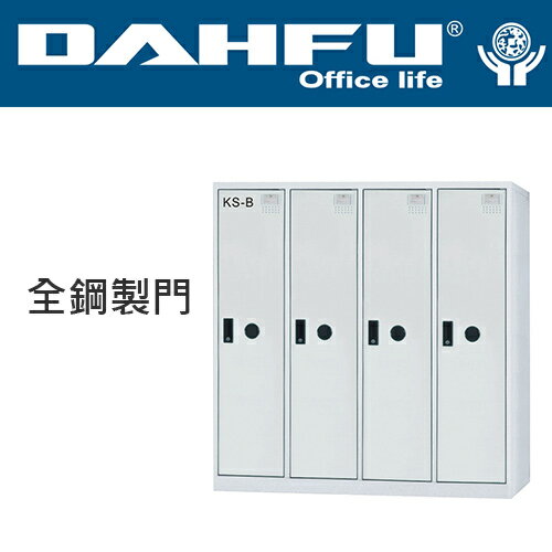 DAHFU 大富  SDF-0504 全鋼製門多用途置物櫃-W1193xD510xH1240(mm) / 個