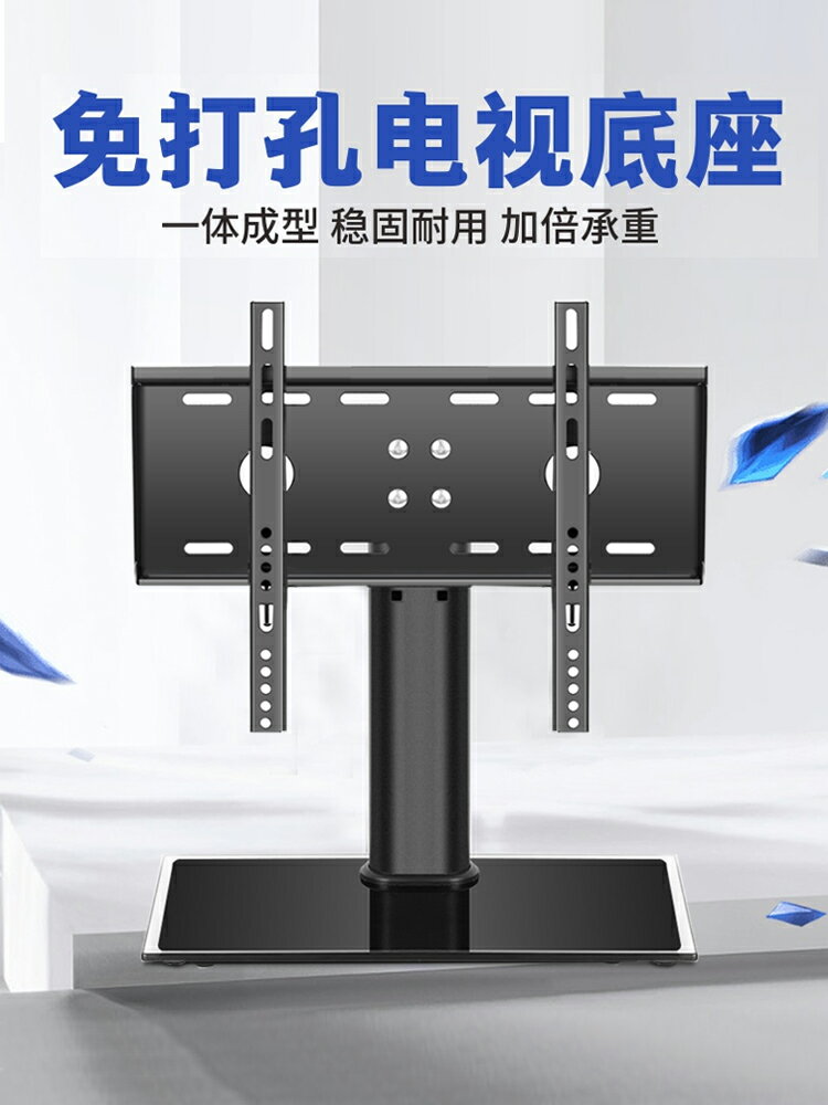 電視架 萬能通用液晶電視底座支架免打孔增高升降臺式電腦桌面顯示屏掛架『XY10804』