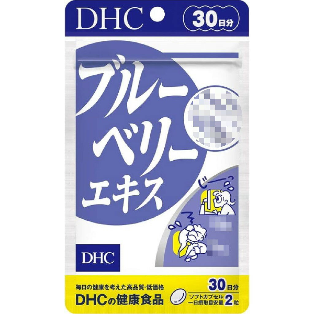 《DHC》藍莓精華 藍莓萃取 藍莓 ◼20日、◼30日、◼60日、◼90日 ✿現貨+預購✿日本境內版原裝代購🌸佑育生活館🌸 2