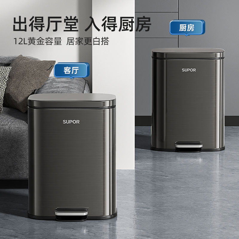 蘇泊爾腳踏式垃圾桶大容量不銹鋼廚房衛生間專用高顏值帶蓋腳踩新