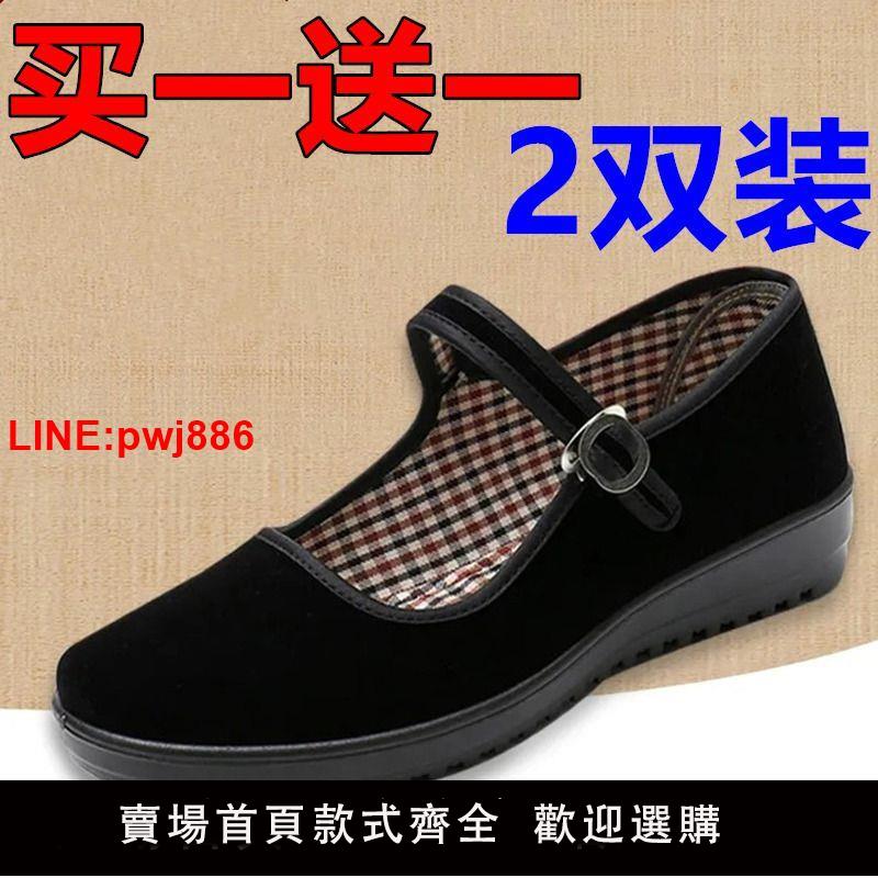 {臺灣公司 可開發票}【買一送一】老北京布鞋女鞋休閑工作鞋黑酒店上班平底跳舞媽媽鞋