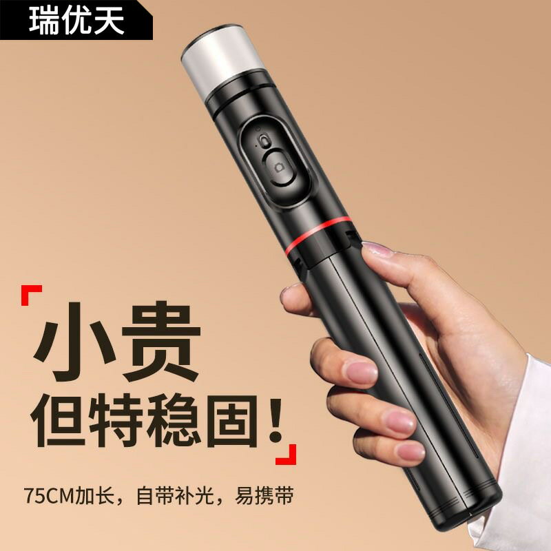 手機自拍桿多功能直播三腳架戶外vlog拍照神器便攜可折疊伸縮【北歐家居生活】
