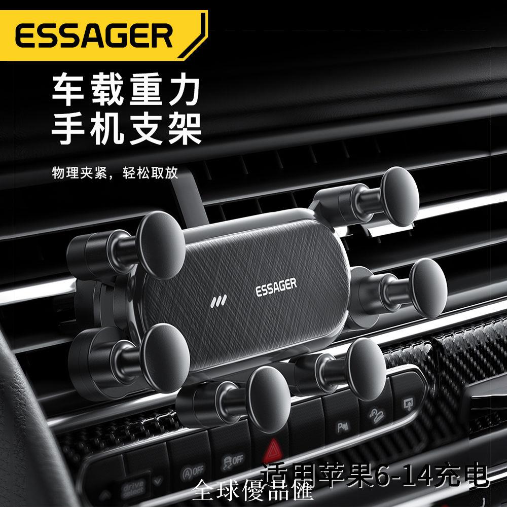 【全球優品匯】益斯重力車載支架汽車出風口通用導航手機架適用車型多種機型支撐