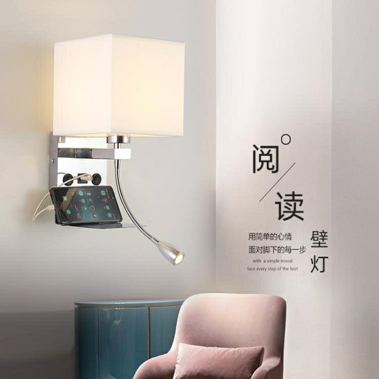 現代簡約壁燈美式創意臥室usb充電壁燈歐式酒店客房床頭燈