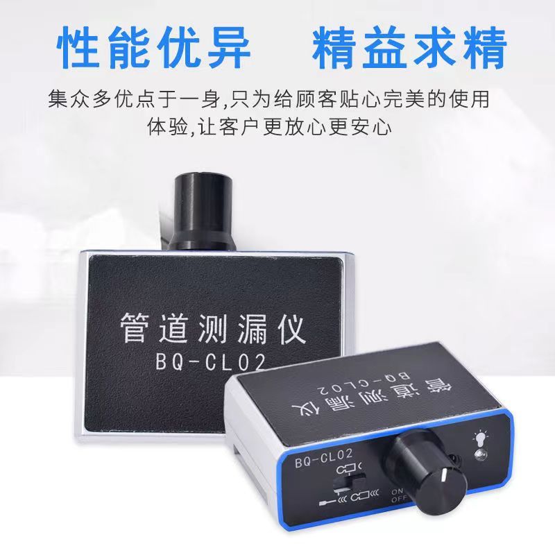 【最低價 公司貨】BQ家用室內漏水檢測儀測漏儀自來水地暖水管測漏儀管道漏水探測器 2