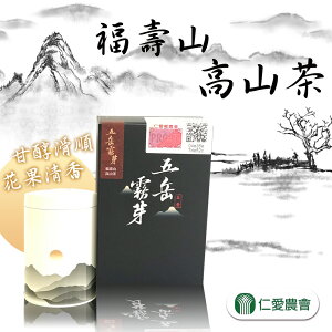 【仁愛農會】福壽山高山茶-75g-盒(1盒組)