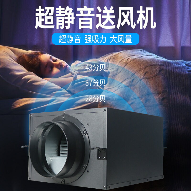 {保固一年 可打統編超靜音管道風機新風系統養生館抽風送風機家用醫院強力排風換氣扇 2