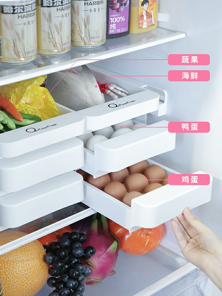 冰箱用雞蛋收納盒抽屜式防摔置物架托廚房蔬菜水果保鮮盒整理神器