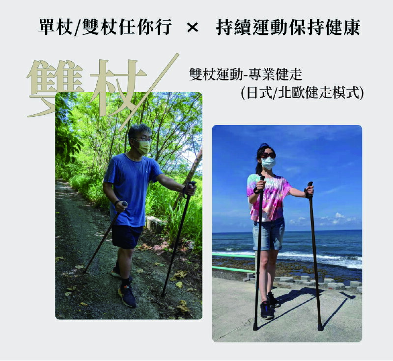 【悅康品家 六千健身杖/單支】手杖 拐杖 柺杖 鋁合金拐杖 助步器 銀髮拐杖 健身拐杖 健走杖 助行器 母親節 8