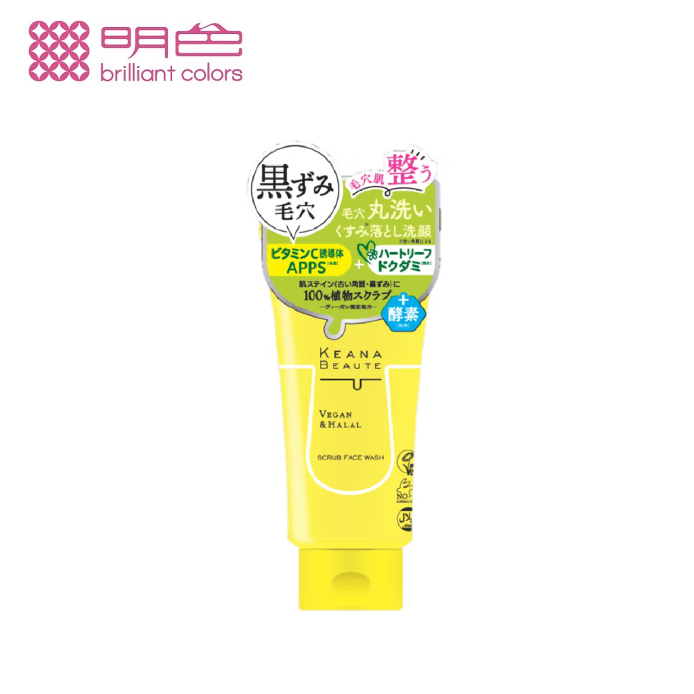 Meishoku明色 Keana Beaute毛孔清潔磨砂洗面乳❤️ㄚ比小鼻❤️(現貨)