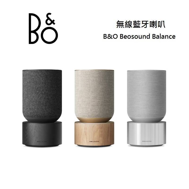 【私訊超優惠】B&O Beosound Balance 無線觸控 藍牙音響(有三色)