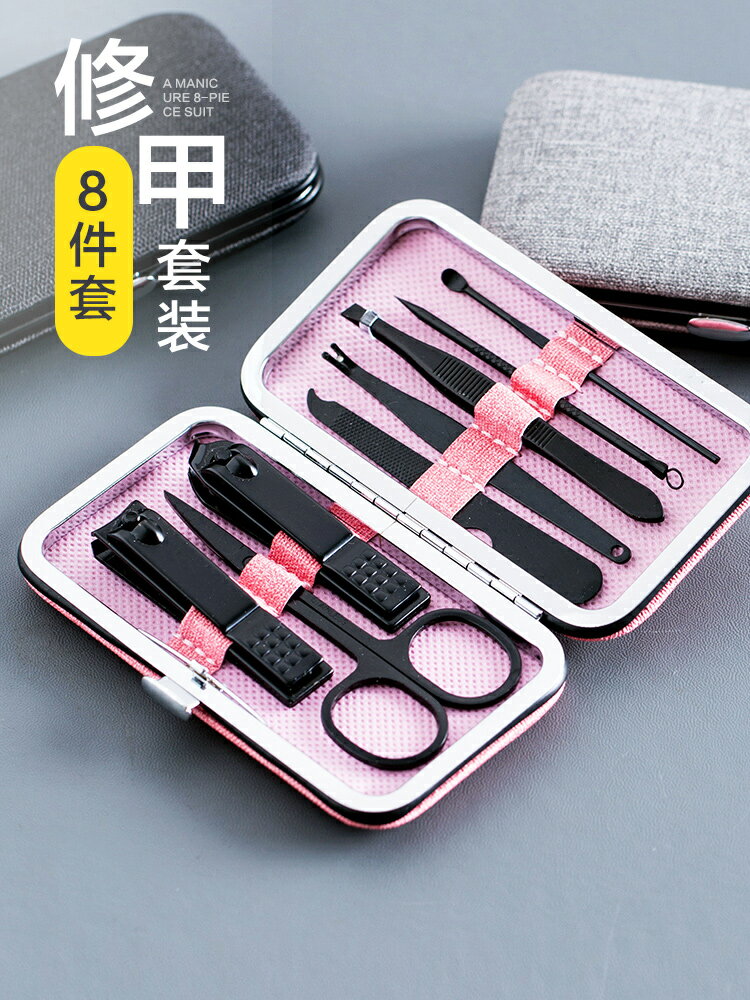 家用修剪指甲工具 男女修腳鉗修眉夾美甲溝8件套專用指甲剪刀套裝