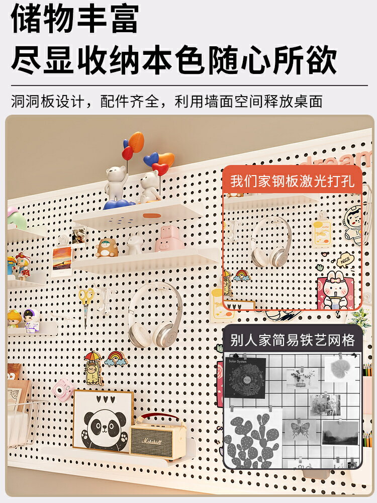 洞洞板置物架墻上墻壁書桌學生宿舍墻面金屬沖孔板壁掛墻板展示架