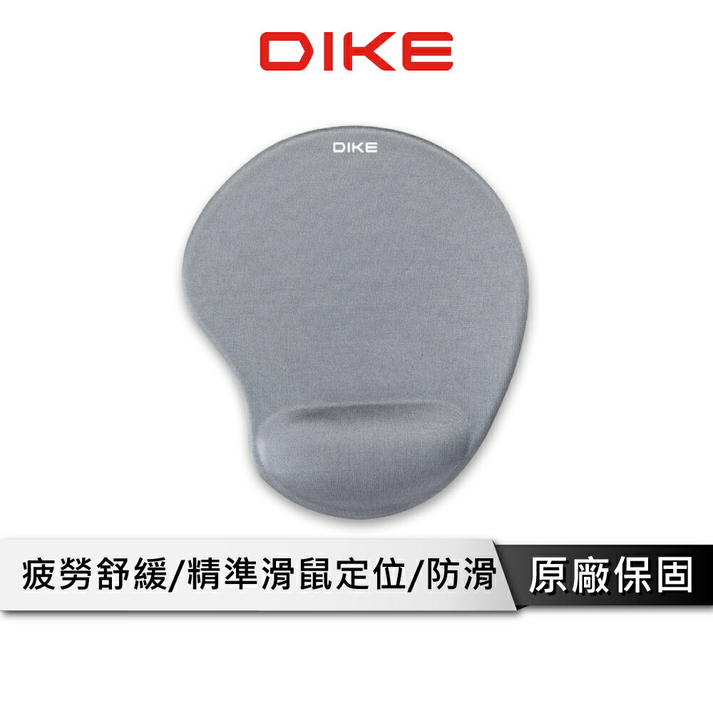 【享4%點數回饋】DIKE 紓壓護腕圓型滑鼠墊 滑鼠墊 鍵盤滑鼠墊 DMP110