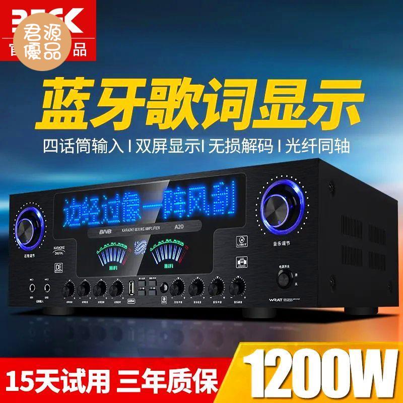 放大機 擴音機 功放機新款藍芽歌詞顯示大功率三合一2.1重低音ktv家用功放機