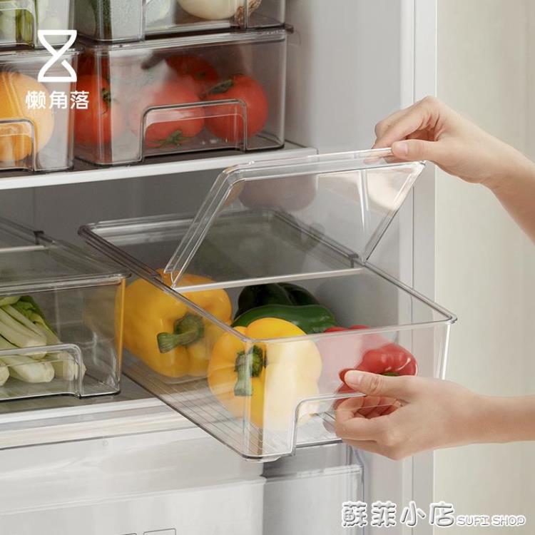 冰箱收納盒抽屜式冷凍保鮮盒瓜果雞蛋廚房食品整理盒67401【林之舍】