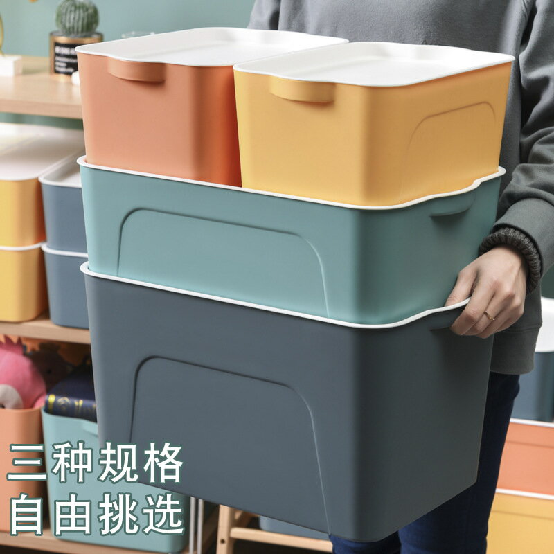 馬卡龍色帶蓋組合衣物雜物玩具塑料收納盒可疊柜子置物架儲物盒