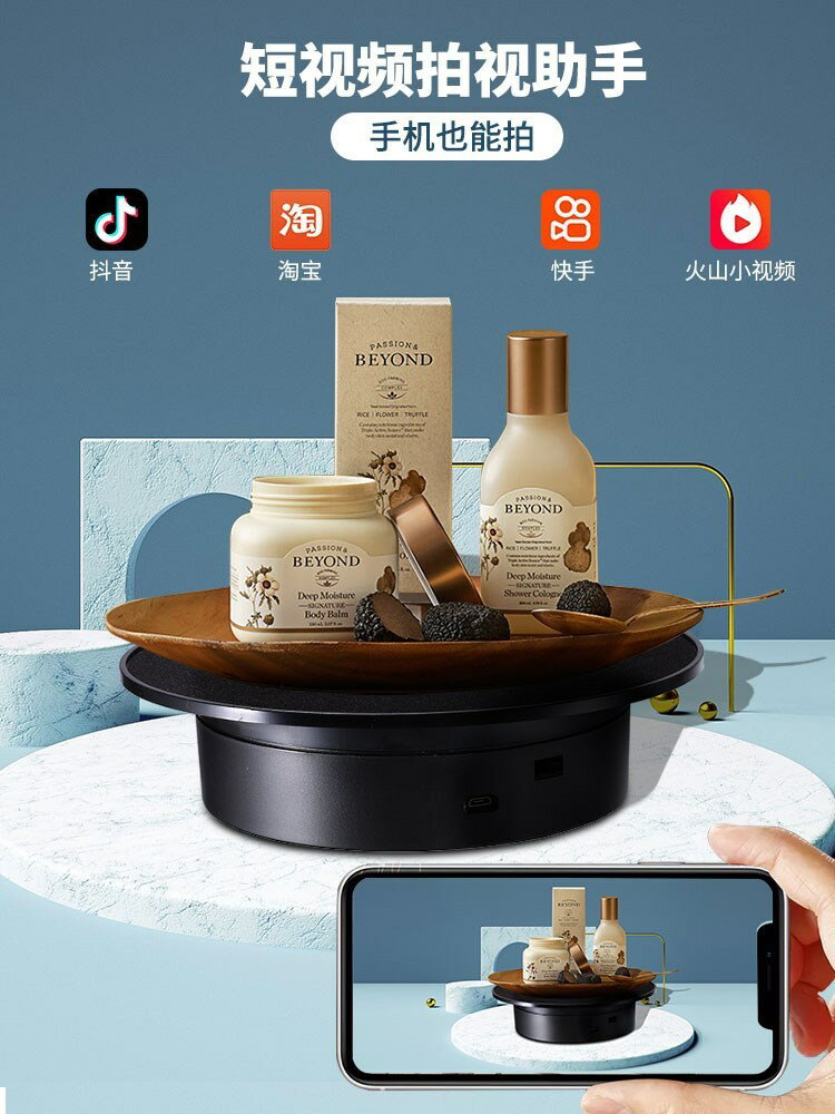 電動轉盤 電動轉盤擺放架黑色白色鏡面模型珠寶飾品化妝品臺轉動智慧展示架 交換禮物
