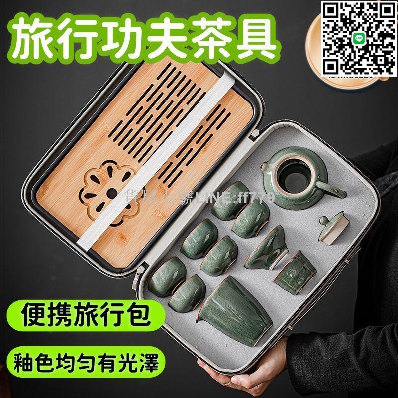 【貨屋七號】【收納方便 茶具】泡茶組 茶具組 旅行茶具 戶外茶盤 家用泡茶陶瓷杯 旅行功夫茶具 攜帶手提包伴手禮