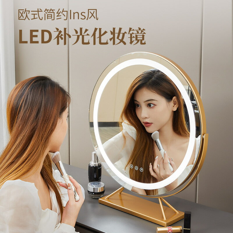 led化妝鏡臺式桌面鏡學生宿舍補光ins公主鏡便捷美妝鏡