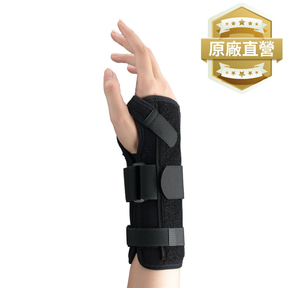 【THC】通用型手腕固定板/護腕 H3349