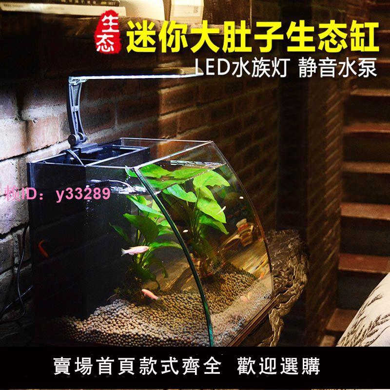 魚缸小型客廳桌面家用迷你懶人特價水族箱造景定做超白透明烏龜缸