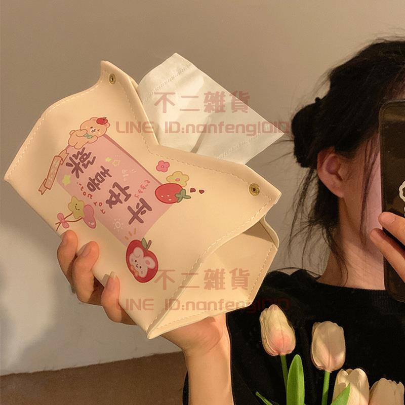 抽紙盒 創意文字皮革輕奢高階感紙巾盒 家用客廳桌面收納盒【不二雜貨】