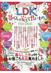 LDK生活雜誌thebest