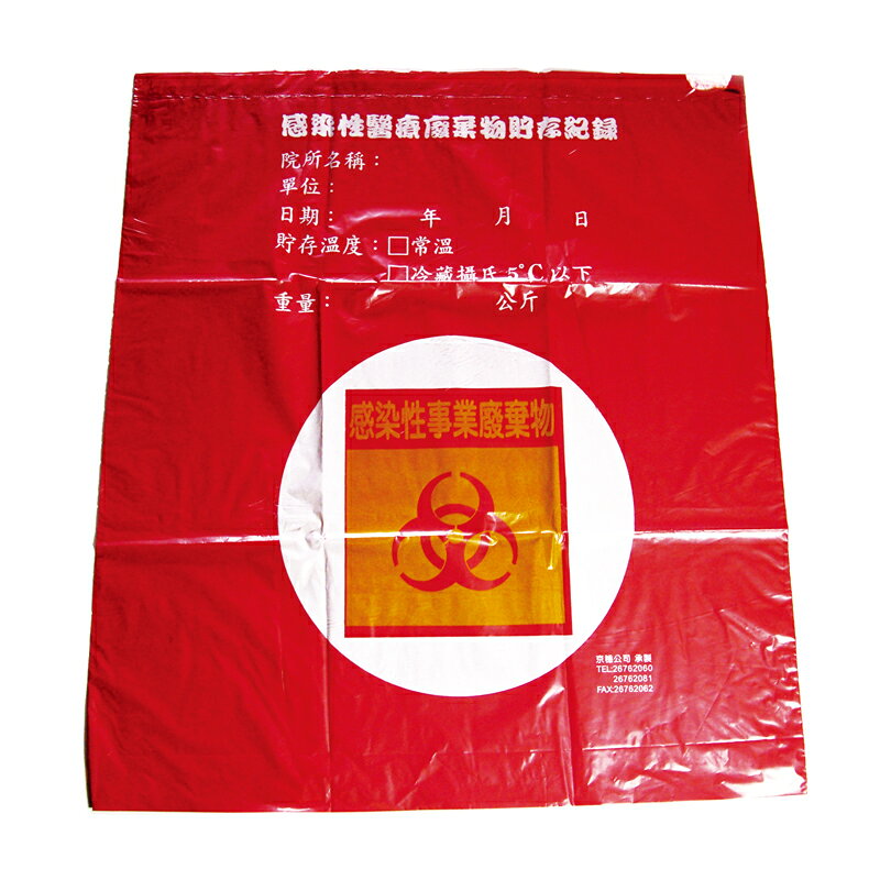廢棄物袋 平口 Biohazard Disposal Bags