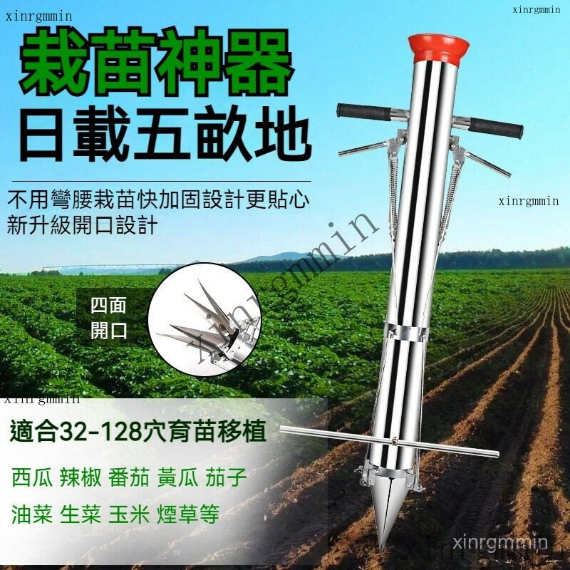 附發票 栽苗器神器蔬菜玉米辣椒煙苗種植工具定植移栽器多功能種菜機 播種神器 施肥神器 播種機 播種器 播種