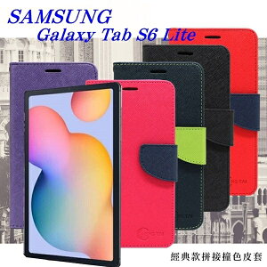 99免運 現貨 皮套 SAMSUNG Galaxy Tab S6 Lite (P610) 經典書本雙色磁釦側翻可站立皮套 平板保護【愛瘋潮】