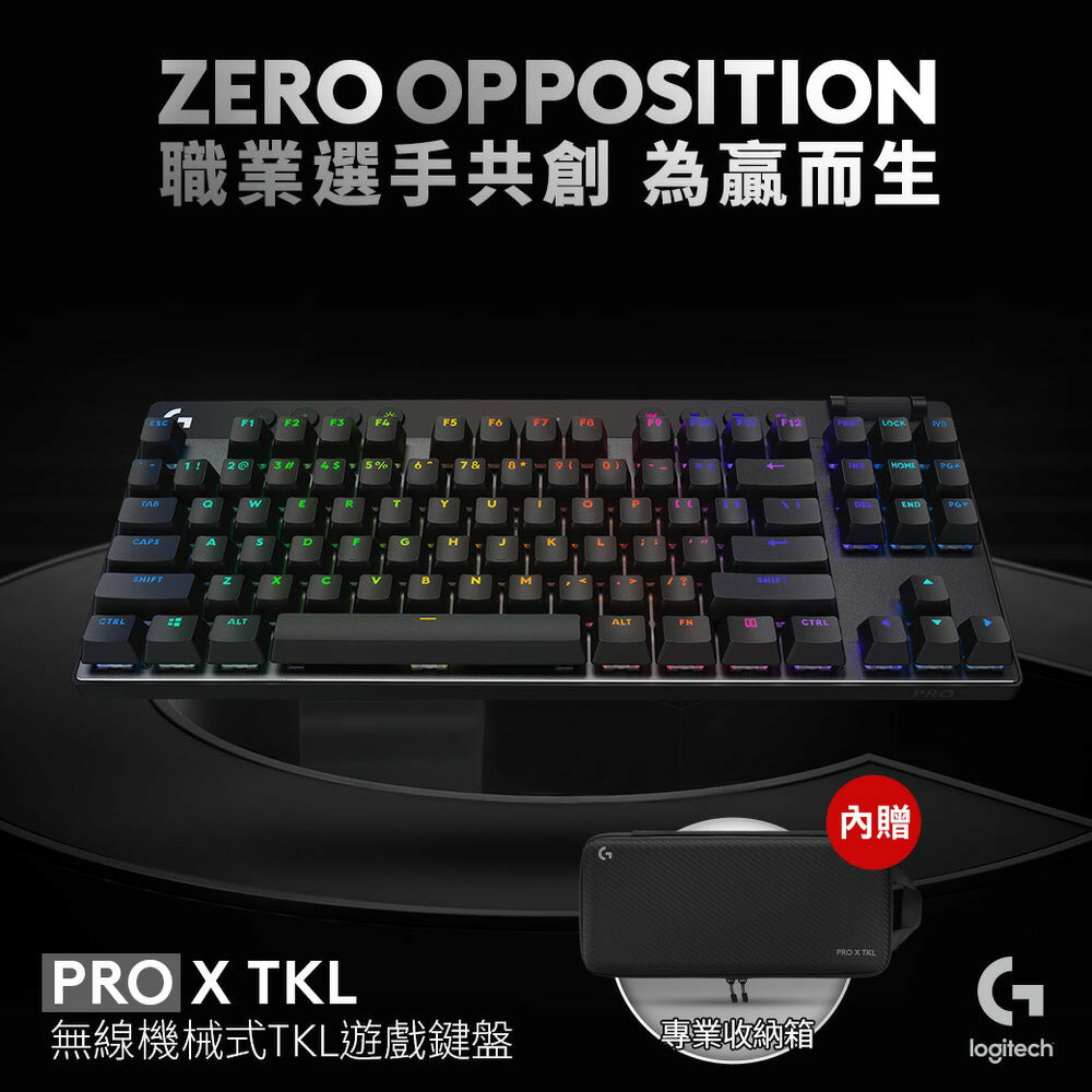 【Logitech 羅技】G PRO X 藍芽機械式 TKL鍵盤 時尚黑【三井3C】