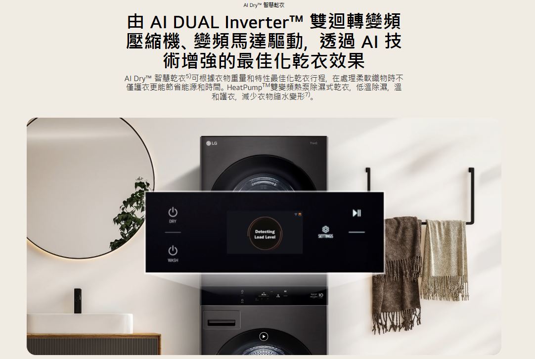 【LG】洗22公斤+乾20公斤 WashTower™ AI 智控洗乾衣機第二代 熱泵除濕 星辰銀 WD-S2220VM 7
