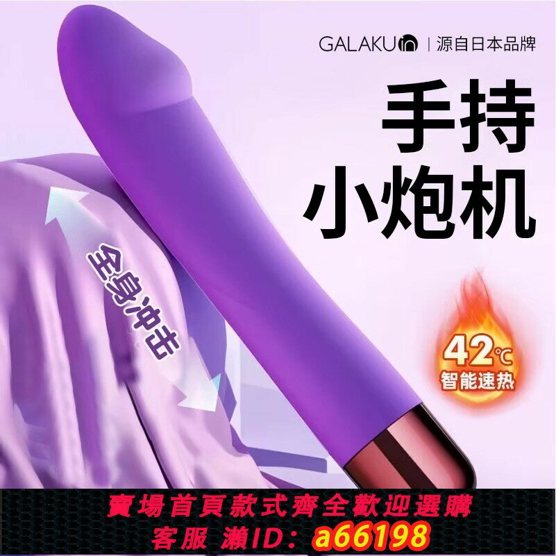 【臺灣公司 可開發票】日本全自動伸縮炮機女用品情趣女性電動高潮自慰器震動棒抽插秒潮