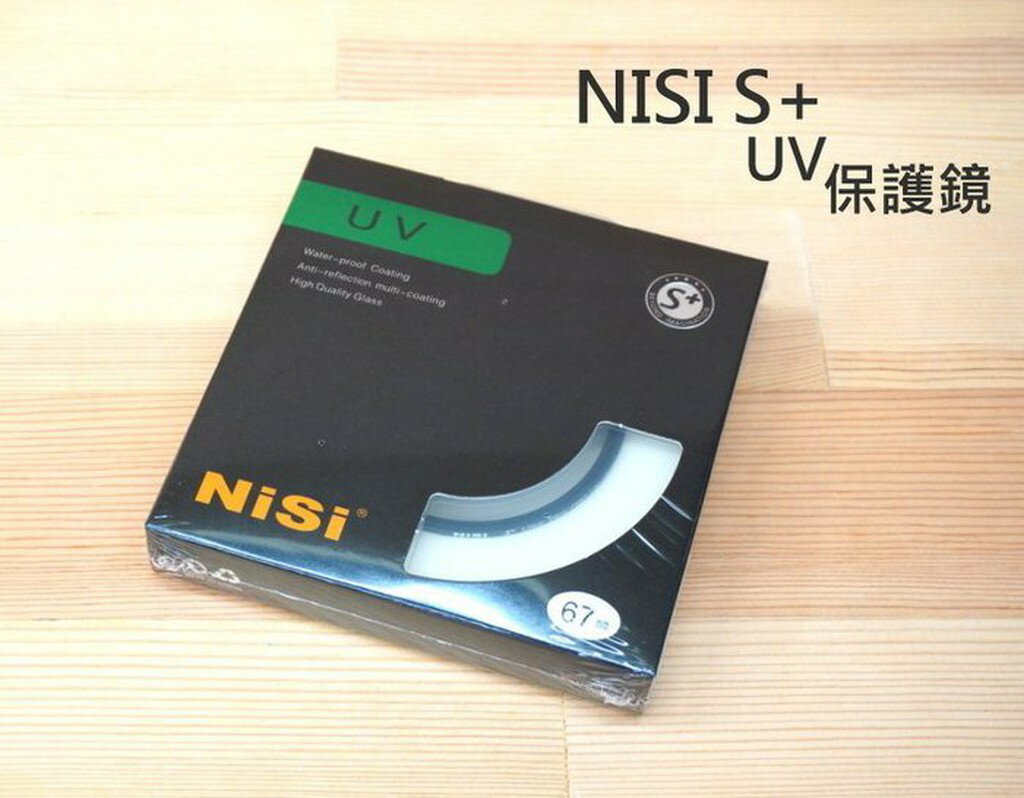 NISI S+ 日本耐司 專業級 55mm 58mm 62mm 薄框 UV保護鏡 新款 公司貨【中壢NOVA-水世界】【APP下單4%點數回饋】